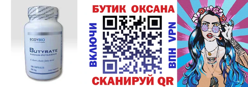 БУТИРАТ жидкий экстази Нытва