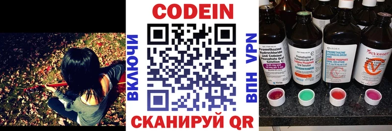 как найти закладки  кракен сайт  Кодеин напиток Lean (лин)  Нытва 
