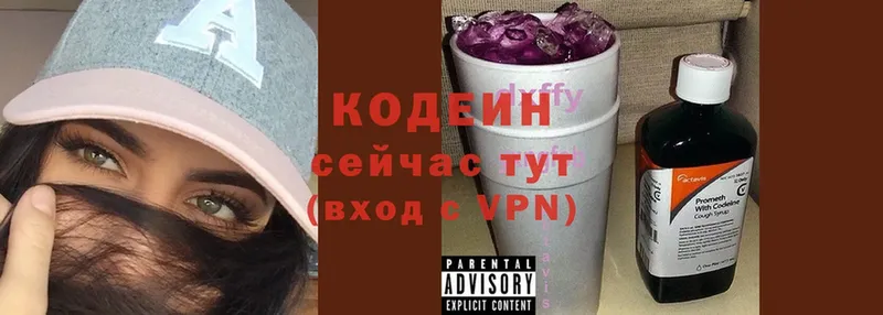 Кодеиновый сироп Lean Purple Drank  нарко площадка формула  Нытва 