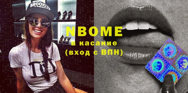 марки nbome Белоозёрский