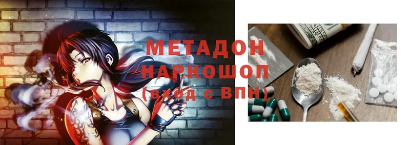 Метадон methadone  Нытва 