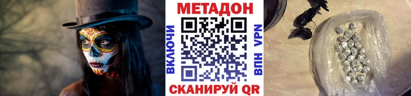 МЕТАДОН мёд  наркошоп  ссылка на мегу онион  Нытва 